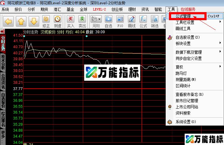 如何将公式源码导入同花顺炒股软件！（图形版）