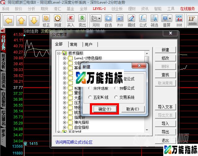 如何将公式源码导入同花顺炒股软件！（图形版）