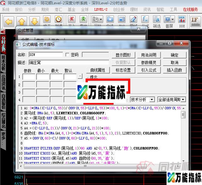 如何将公式源码导入同花顺炒股软件！（图形版）