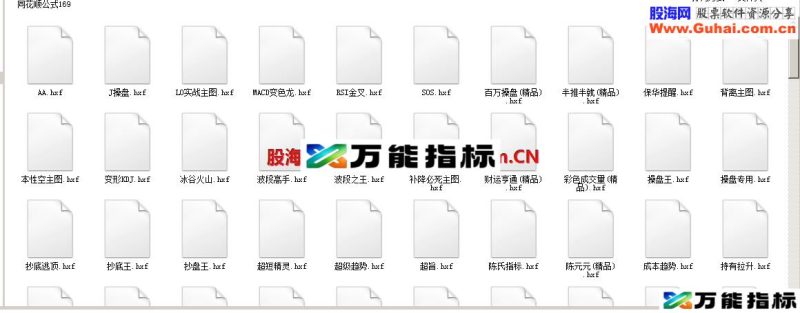 同花顺公式大全 170个 都是精品 EA-万能指标公式