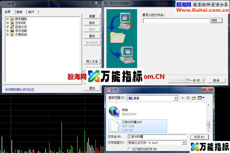 同花顺、麒麟王三色分时量公式 EA-万能指标公式