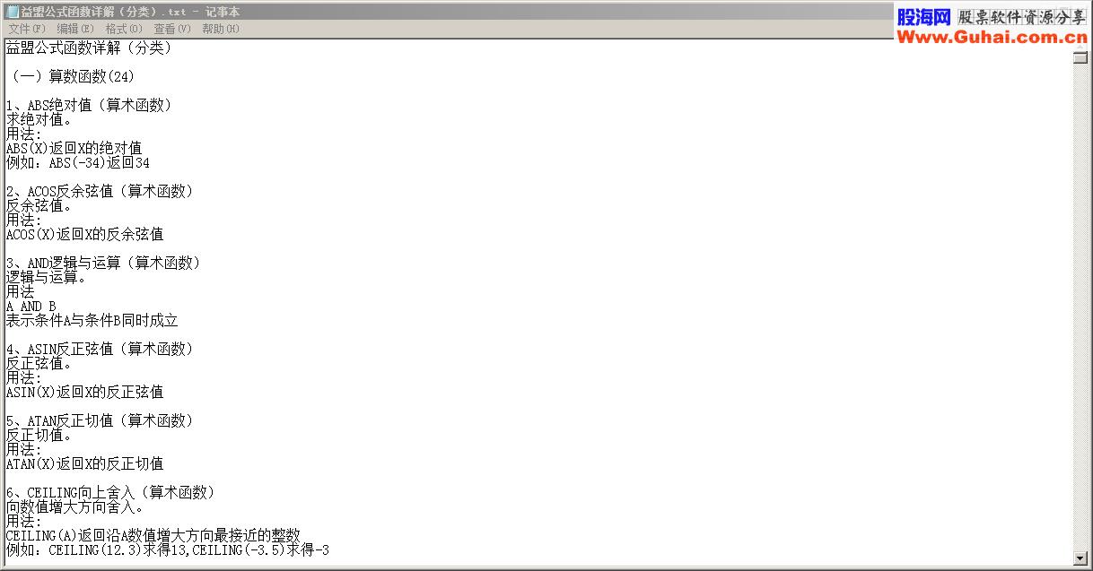益盟操盘手公式函数详解 EA-万能指标公式