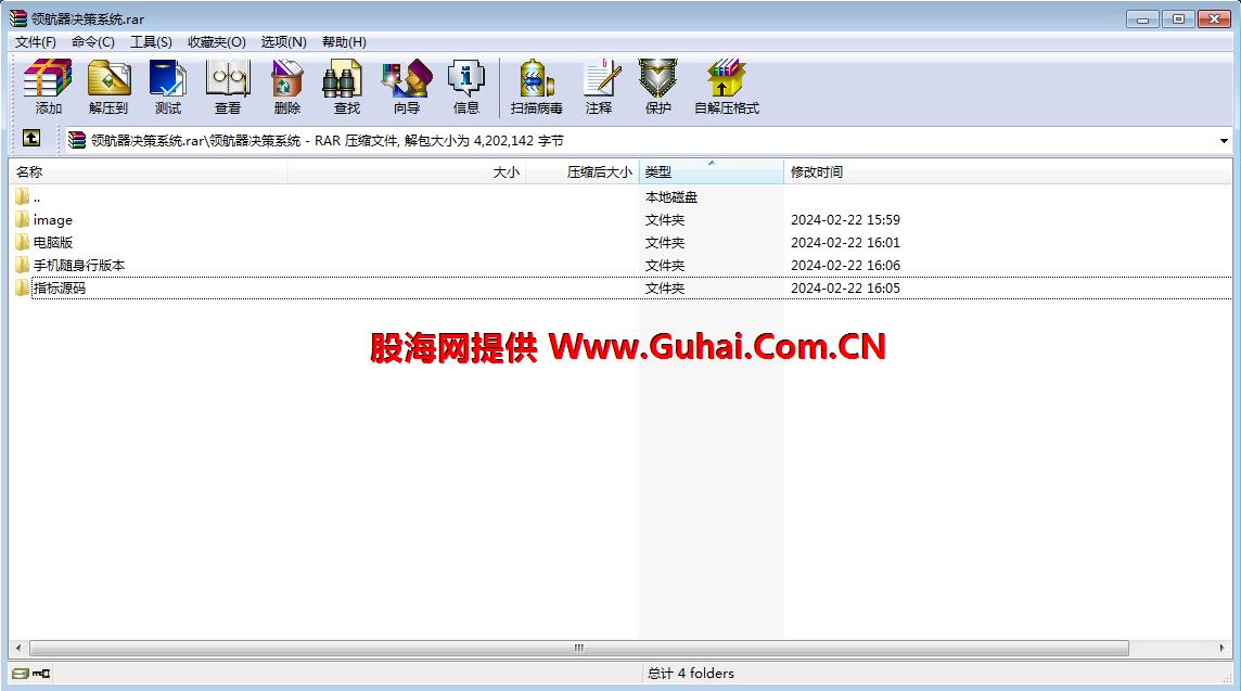 图片[1]-文华财经指标公式领航器决策系统主图/副图指标 无未来 无加密 公式源码文件分享 EA-万能指标公式