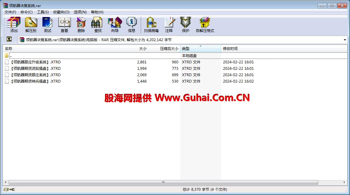 图片[2]-文华财经指标公式领航器决策系统主图/副图指标 无未来 无加密 公式源码文件分享 EA-万能指标公式