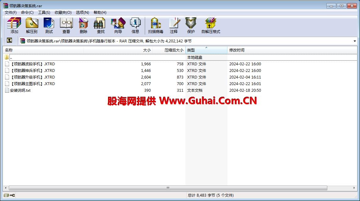 图片[3]-文华财经指标公式领航器决策系统主图/副图指标 无未来 无加密 公式源码文件分享 EA-万能指标公式