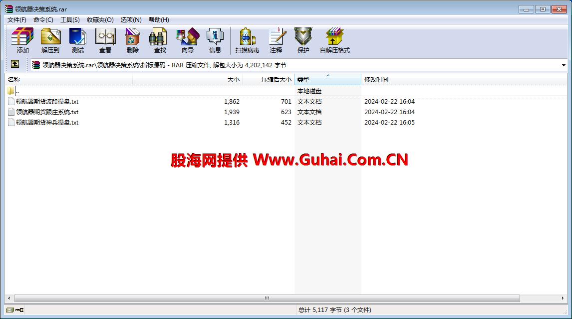 图片[4]-文华财经指标公式领航器决策系统主图/副图指标 无未来 无加密 公式源码文件分享 EA-万能指标公式