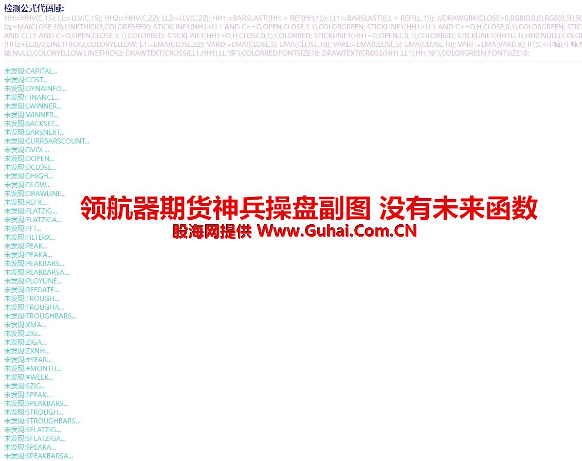 图片[16]-文华财经指标公式领航器决策系统主图/副图指标 无未来 无加密 公式源码文件分享 EA-万能指标公式