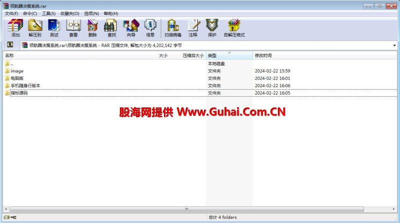文华财经指标公式领航器决策系统主图/副图指标 无未来 无加密 公式源码文件分享 EA-万能指标公式