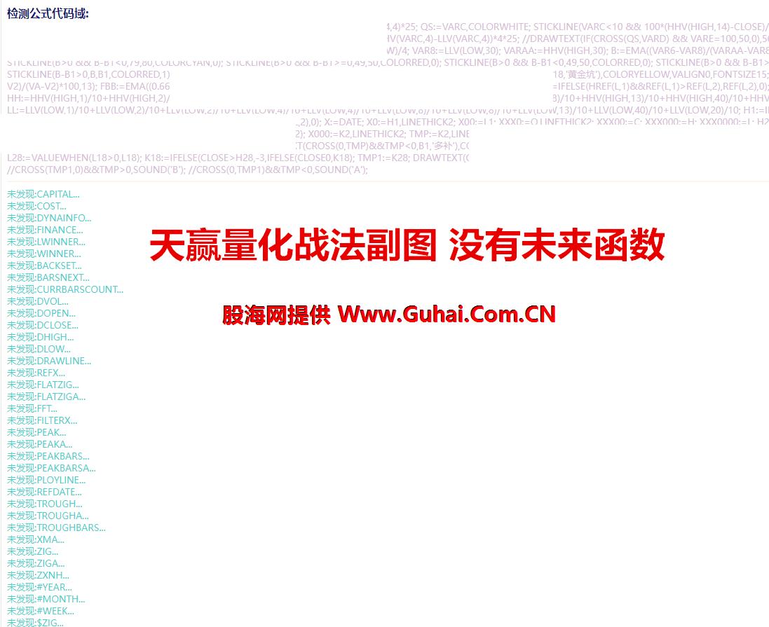 图片[13]-文华财经指标公式天赢量化决策系统主图/副图指标 无未来 无加密 公式源码文件分享 EA-万能指标公式