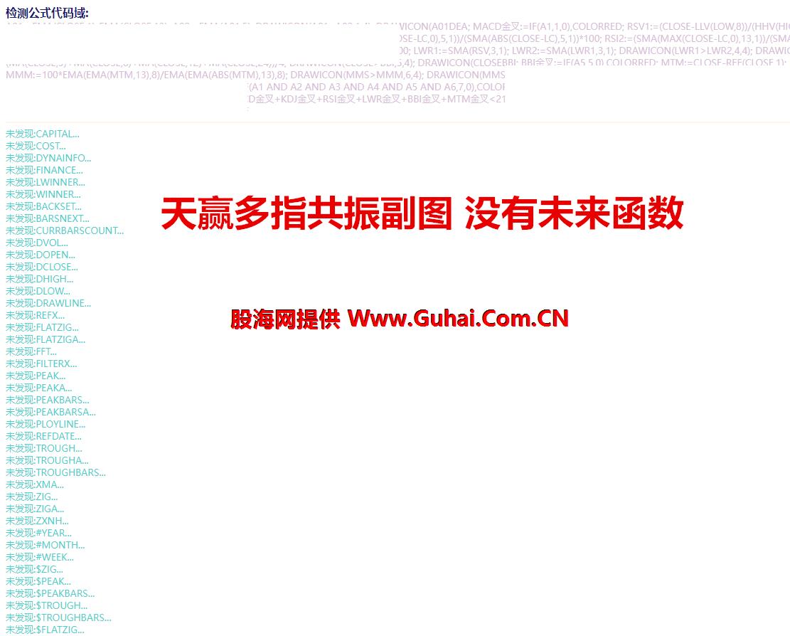 图片[14]-文华财经指标公式天赢量化决策系统主图/副图指标 无未来 无加密 公式源码文件分享 EA-万能指标公式
