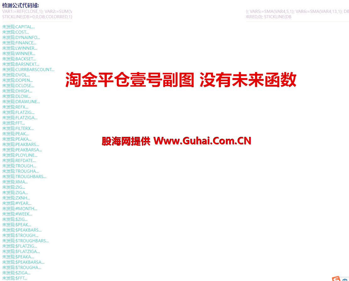 图片[13]-文华财经指标公式淘金量化决策系统主图/副图指标 无未来 无加密 公式源码文件分享 EA-万能指标公式