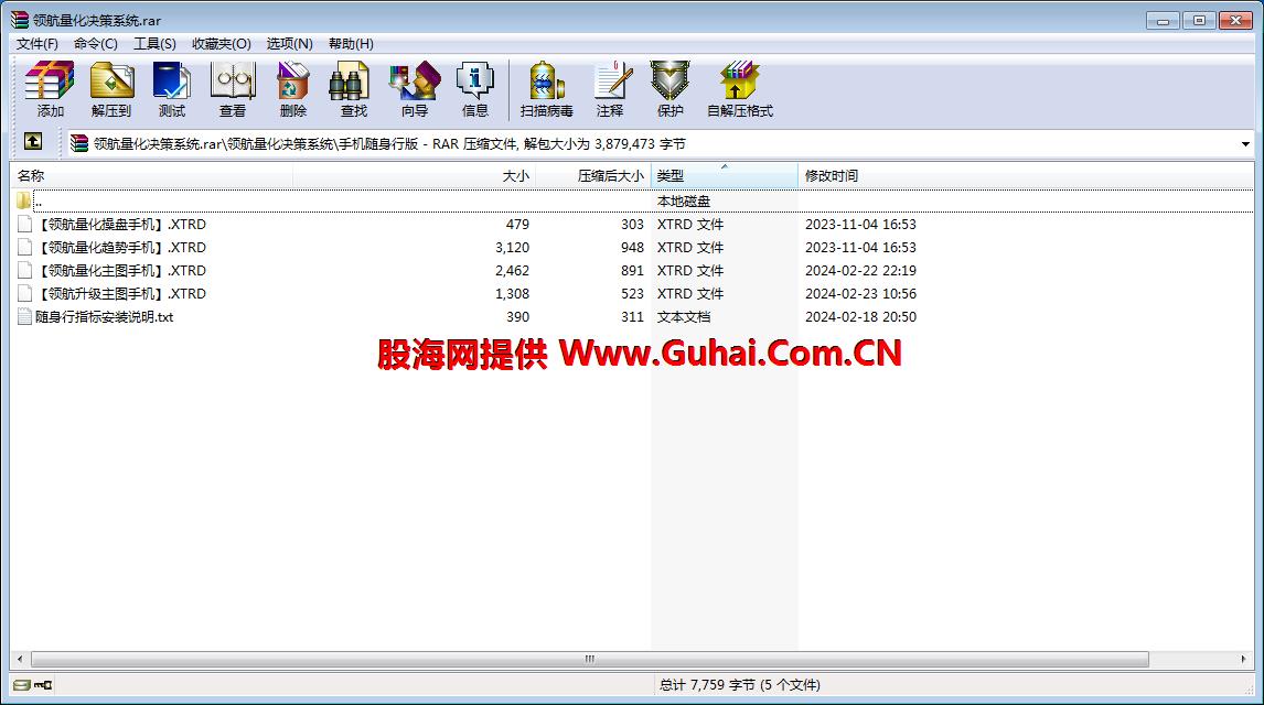 图片[3]-文华财经指标公式领航量化决策系统主图/副图指标 无未来 无加密 公式源码文件分享 EA-万能指标公式