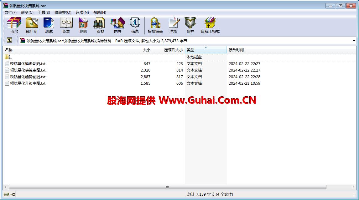 图片[4]-文华财经指标公式领航量化决策系统主图/副图指标 无未来 无加密 公式源码文件分享 EA-万能指标公式