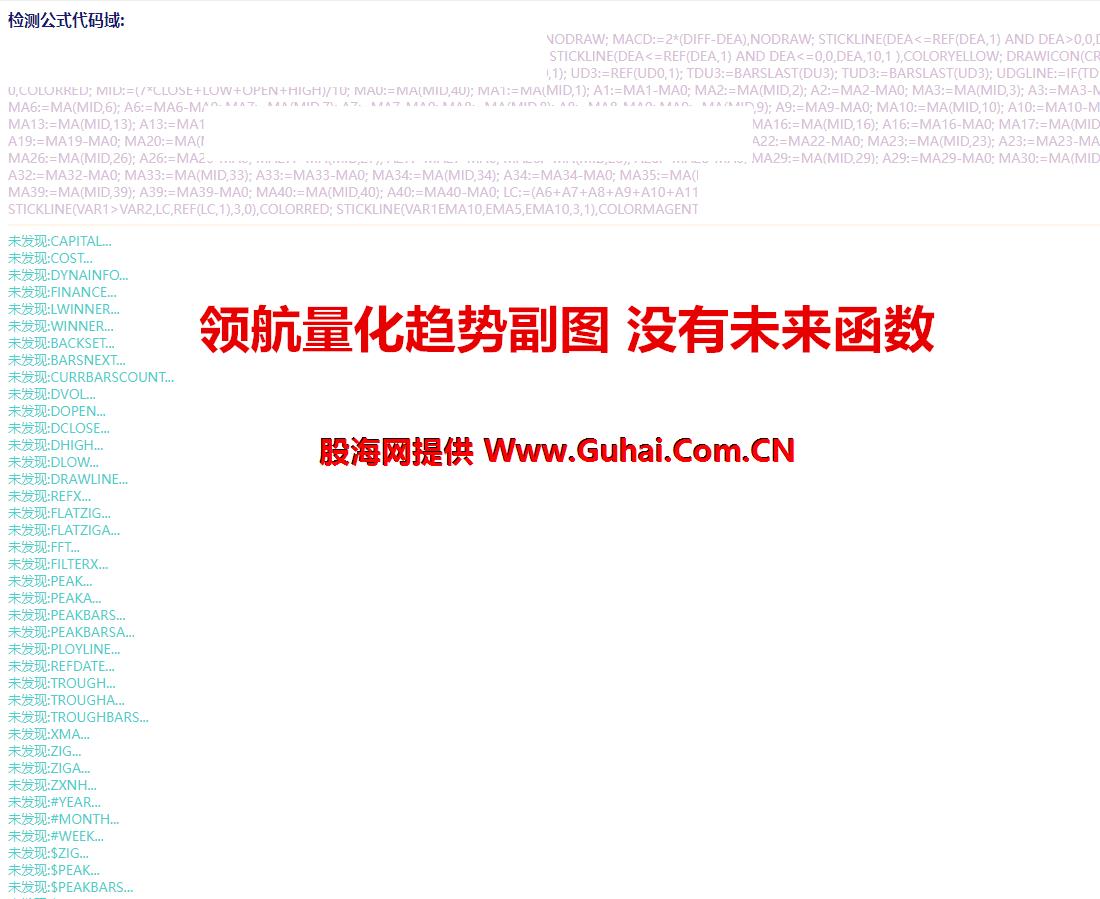 图片[14]-文华财经指标公式领航量化决策系统主图/副图指标 无未来 无加密 公式源码文件分享 EA-万能指标公式