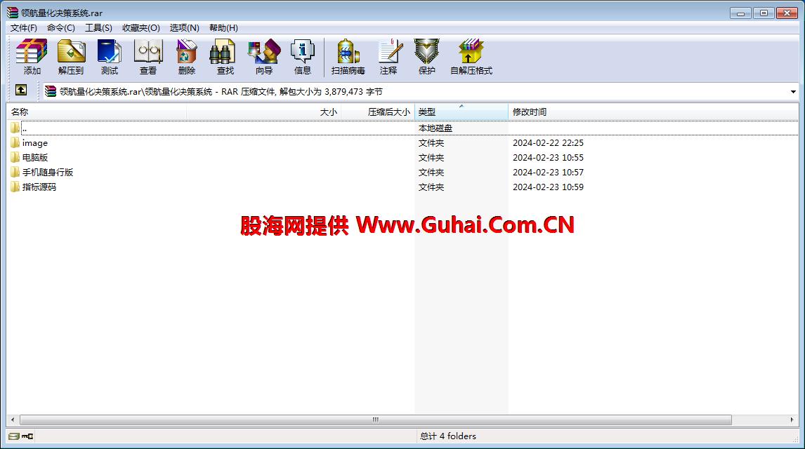 文华财经指标公式领航量化决策系统主图/副图指标 无未来 无加密 公式源码文件分享 EA-万能指标公式