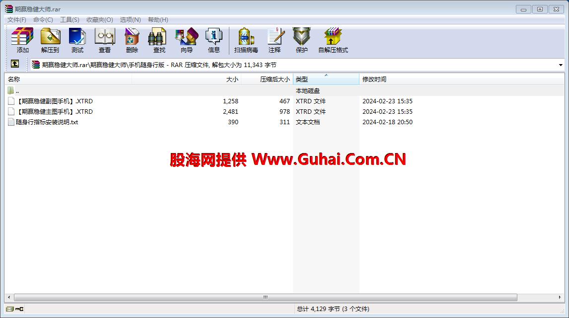 图片[3]-文华财经指标公式 期赢稳健大师主图/副图指标 无未来 无加密 公式源码文件分享 EA-万能指标公式