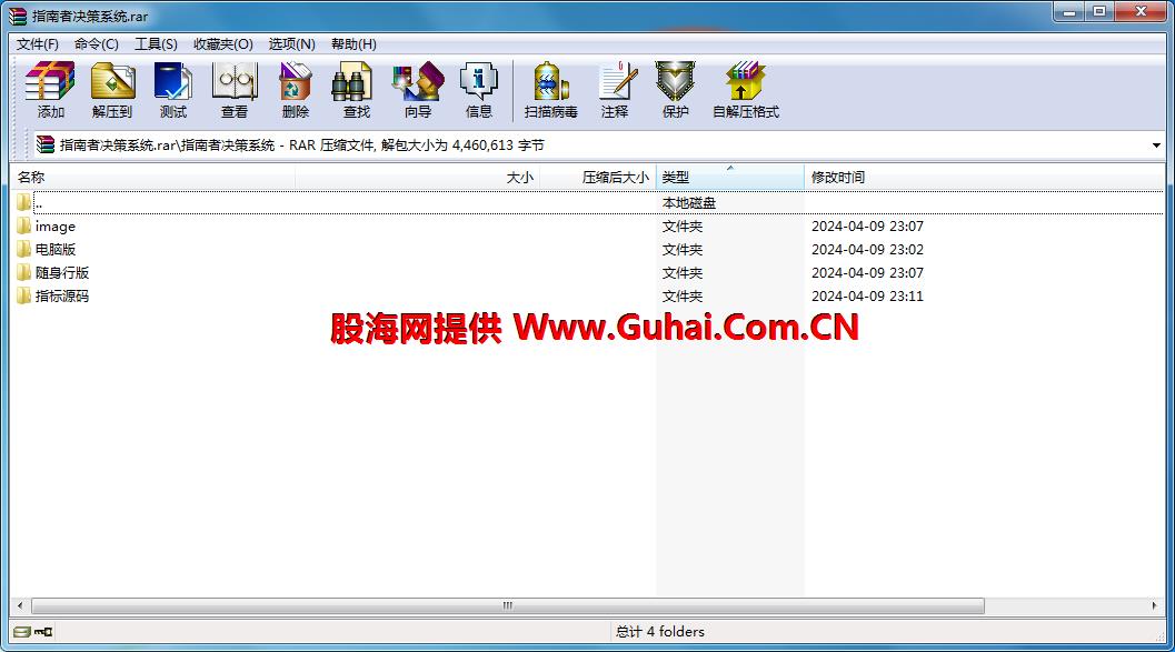 图片[1]-文华财经指标公式 指南者决策系统主图/副图指标 无未来 无加密 公式源码文件分享 EA-万能指标公式