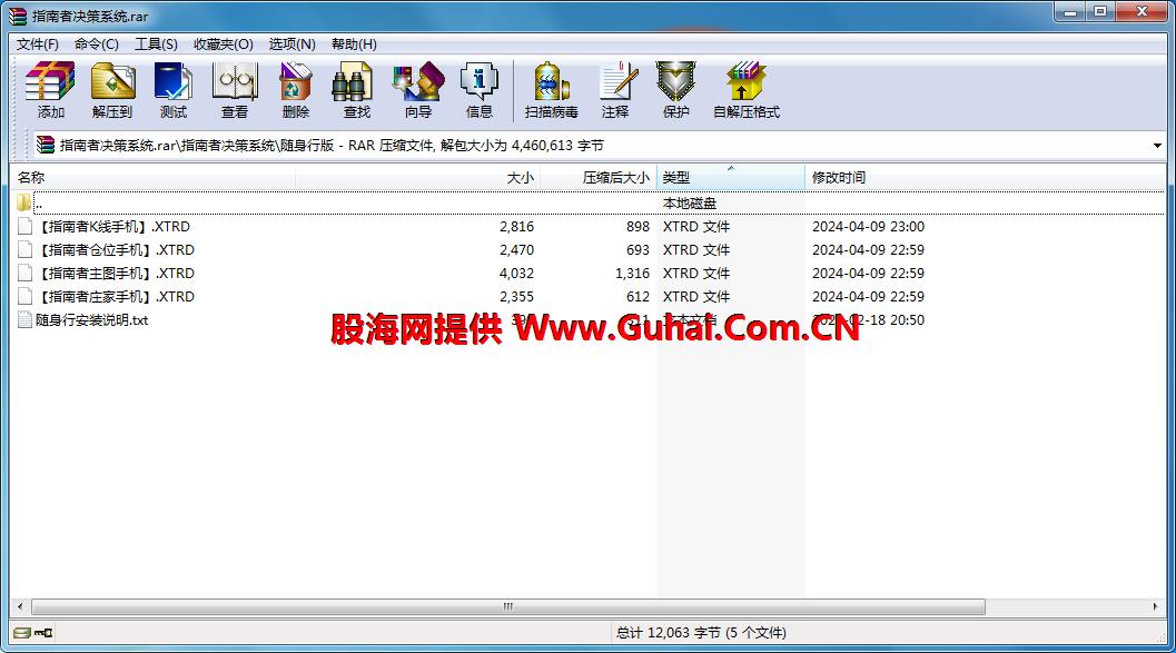 图片[3]-文华财经指标公式 指南者决策系统主图/副图指标 无未来 无加密 公式源码文件分享 EA-万能指标公式