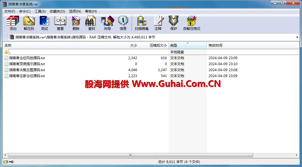 图片[4]-文华财经指标公式 指南者决策系统主图/副图指标 无未来 无加密 公式源码文件分享 EA-万能指标公式