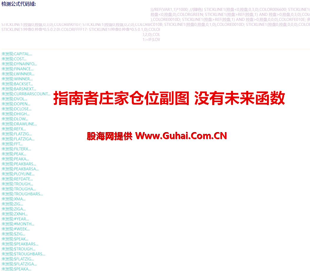 图片[10]-文华财经指标公式 指南者决策系统主图/副图指标 无未来 无加密 公式源码文件分享 EA-万能指标公式