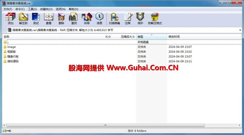 文华财经指标公式 指南者决策系统主图/副图指标 无未来 无加密 公式源码文件分享 EA-万能指标公式