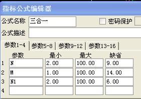 三线合一 RSI-CCI-KD}FH,L2,TDX 源码 EA-万能指标公式