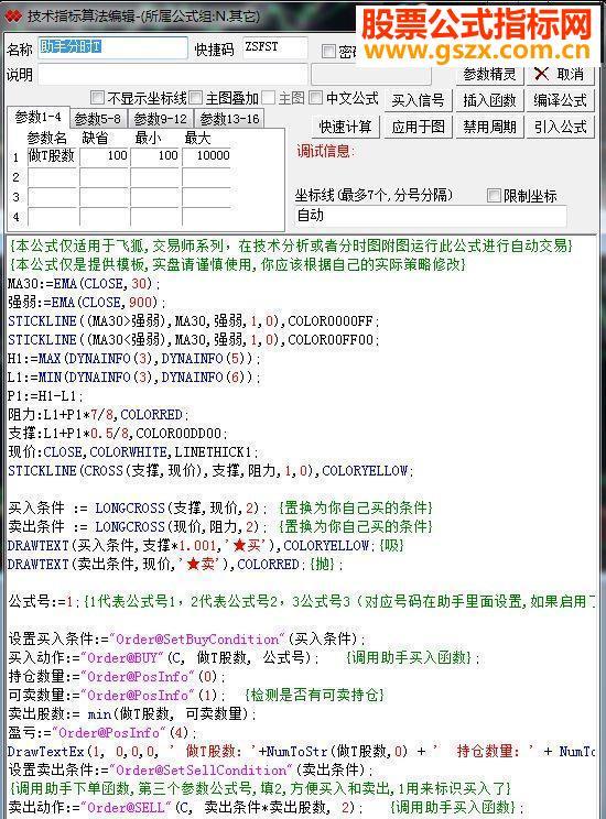 神奇的飞狐分时图T+0高抛低吸自动交易指标 EA-万能指标公式