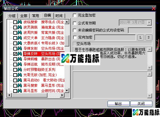 图片[1]-导弹反转指标{FNC贴图加密不限时} EA-万能指标公式