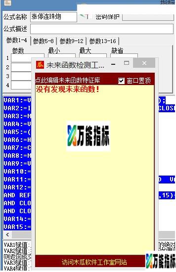 图片[13]-经测试此乃牛市高成功率指标 金钻指标 极品涨停连珠炮——做成大智慧版本分享大家 EA-万能指标公式