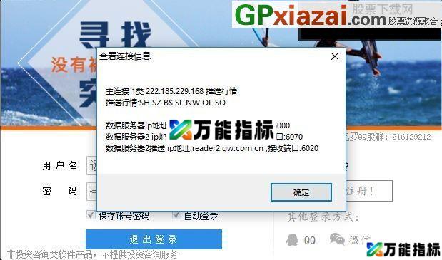 大智慧集合竞价要用全推行情 大智慧指标 贴图 推荐这个软件 速度快 EA-万能指标公式