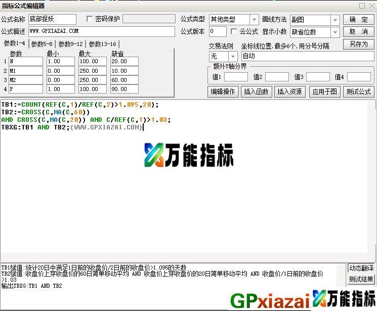涨停回马枪之二&mdash;&mdash;底部捉妖 通达信/大智慧通用副图/选股指标 源码 贴图 原创指标