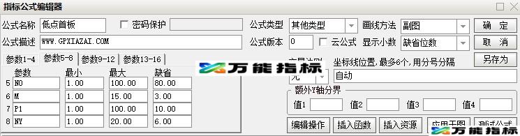 低点首板 通达信/大智慧副图/选股指标 源码 贴图 说明