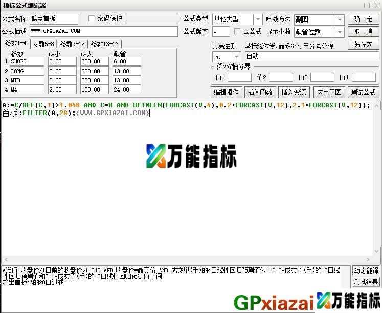 低点首板 通达信/大智慧副图/选股指标 源码 贴图 说明 EA-万能指标公式