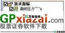 画线压力 经典之作 EA-万能指标公式
