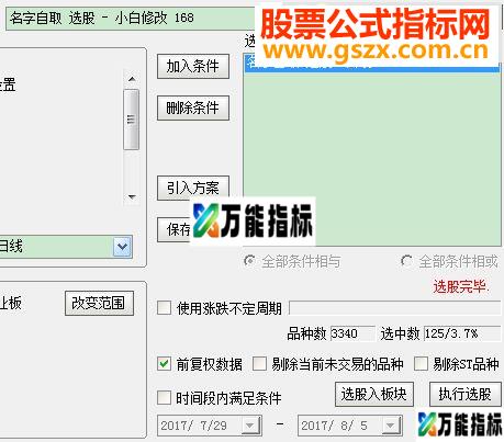 通达信名字自己取 (主图副图选股非原创小白改编) 不喜请绕行