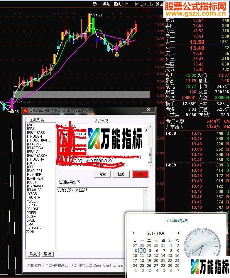 通达信抓捕主升浪T+0指标公式