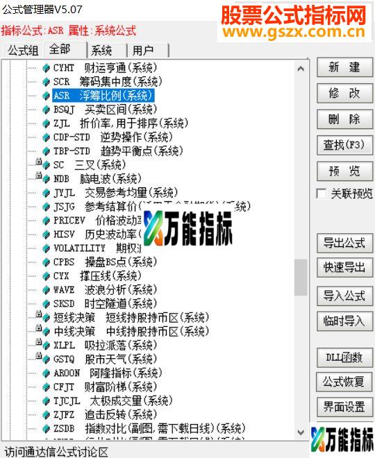 通达信浮筹比例自带糸统源码-万能指标公式