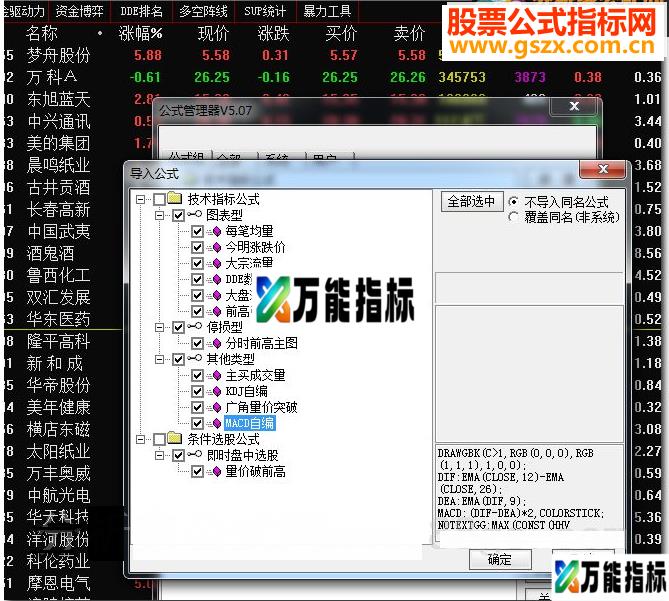 通达信重发【量价突破】（广角量价突破、主买成交量、KDJ自编、MACD自编、分时主图、选股预警公式）