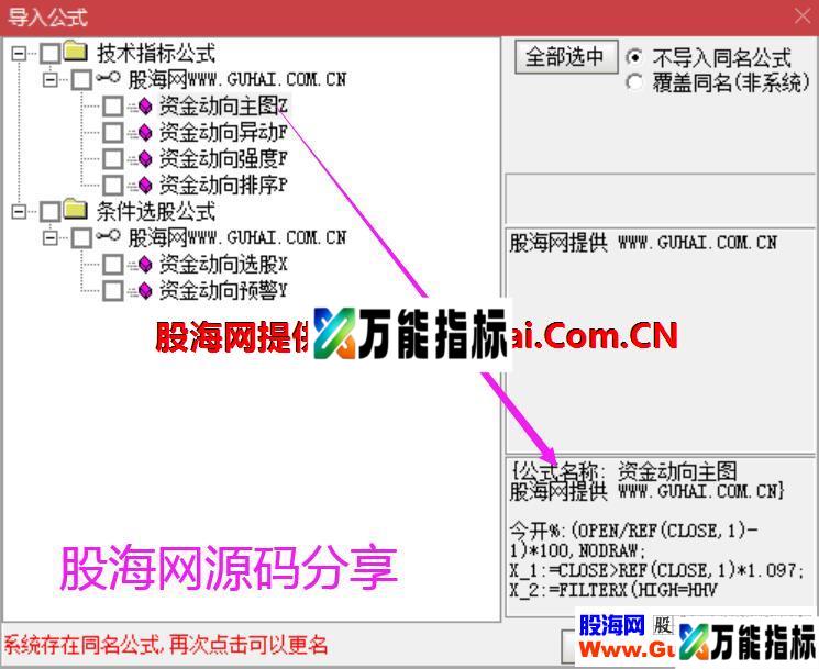 通达信【超级资金动向异动】主图幅图排序选股公式组合 发现主力资金动向,为操盘手提供最强参考和决策辅助 源码文件分享-万能指标公式