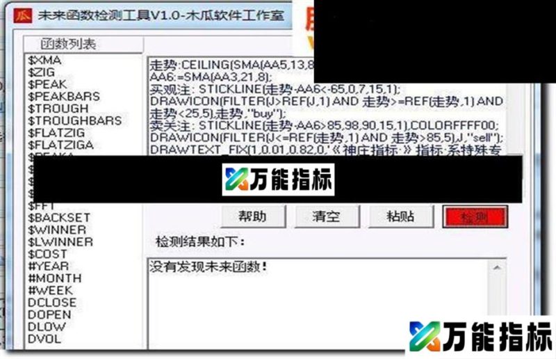 同花顺神庄指标公式 EA-万能指标公式