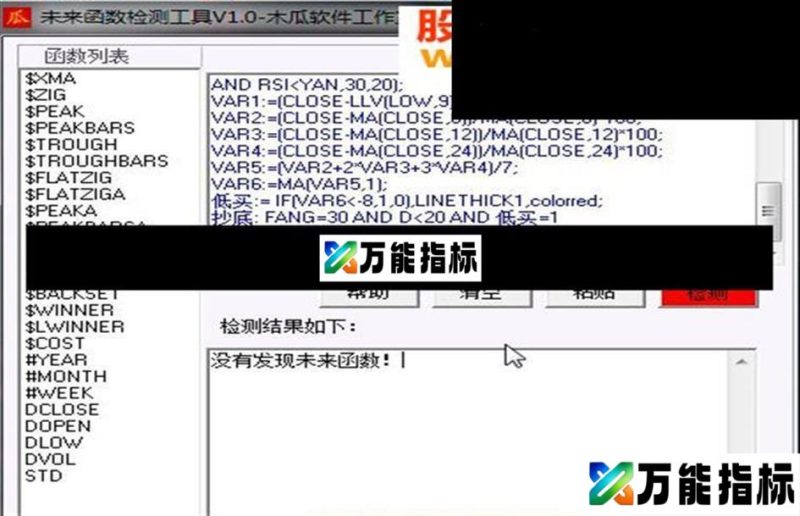 同花顺抄底指标公式 EA-万能指标公式